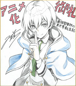 夕薙先生お祝いイラスト