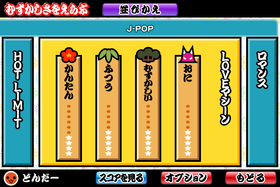レジェンドぱっく_SongSelect