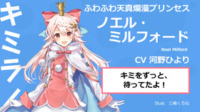 ノエル・ミルフォードCV