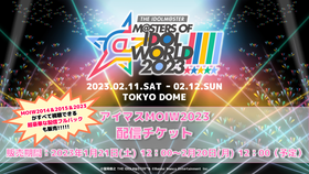 MOIW2023_配信チケット_bnr