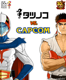 00_タツノコvsCAPCOM_0403_周年ロゴ上