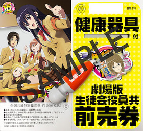 生徒会役員共グッズ