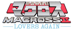 macross2_LOGOjpg