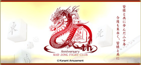 麻雀格闘倶楽部