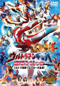 GINGA_SP2_DVD_H1