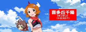 ダンダン