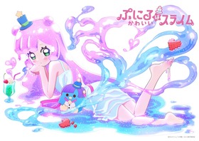 ぷにるはかわいいスライム