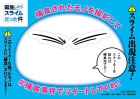 tensei_sticker_WEB_