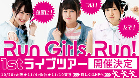 Run-Girls,-Run！_LIVETOUR