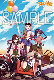 特典ポストカードがっこうぐらしs