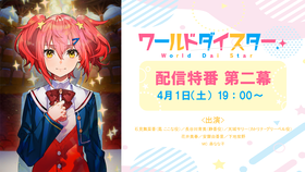 ★0401特番サムネイル