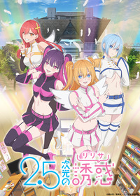 【2.5次元の誘惑】第2弾キービジュアル