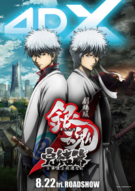 完結篇_ティザービジュアル