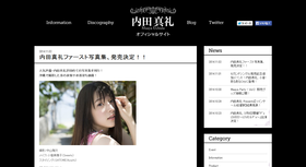 内田真礼ファースお写真集発売決定