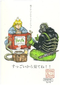 ドロヘドロアニメ化イラスト＆コメント