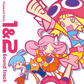 ぷよぷよフィーバー1&2サントラ
