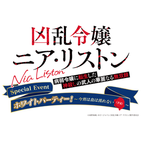 イベント