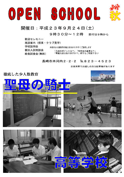 openschool