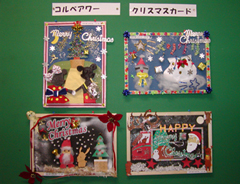 christmascard