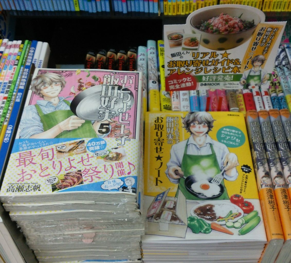 成文堂 巣鴨駅前店のブログ コミック 成文堂 巣鴨駅前店のブログ コミック