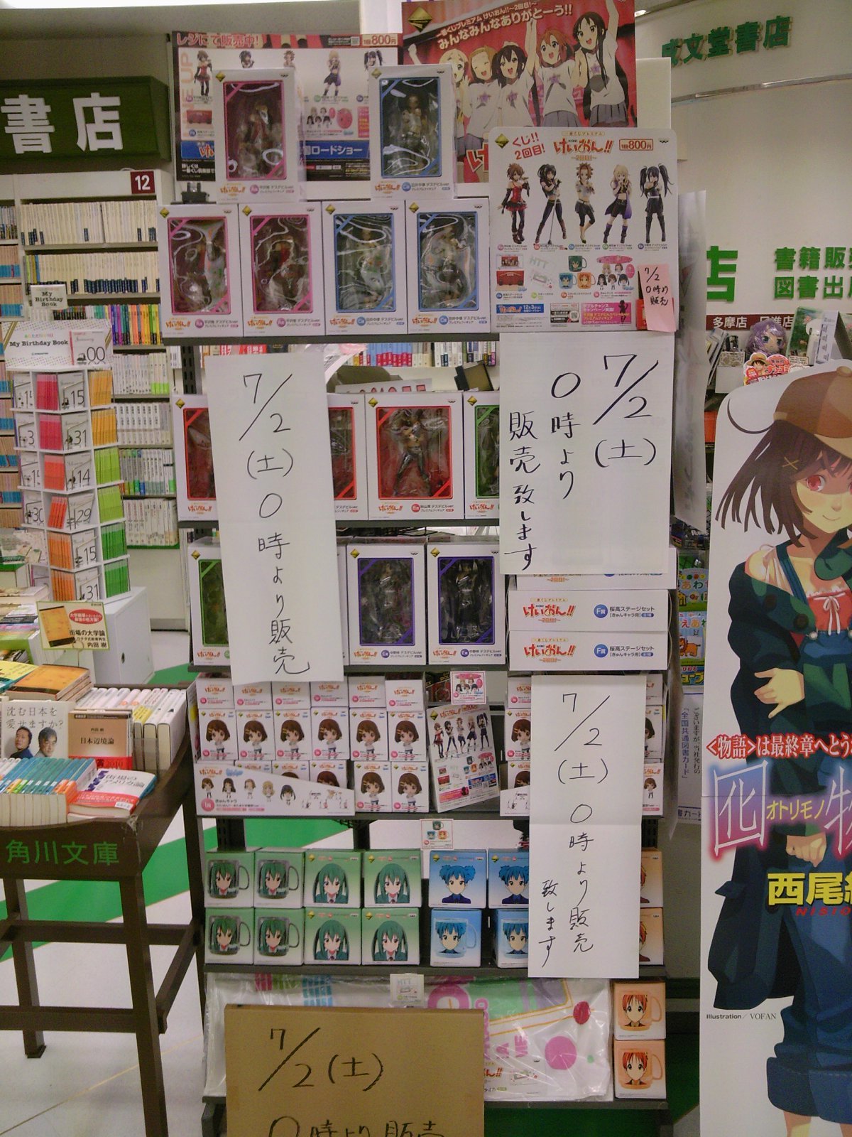 一番くじプレミアム けいおん!!2回目 明日7月2日午前0時発売予定 
