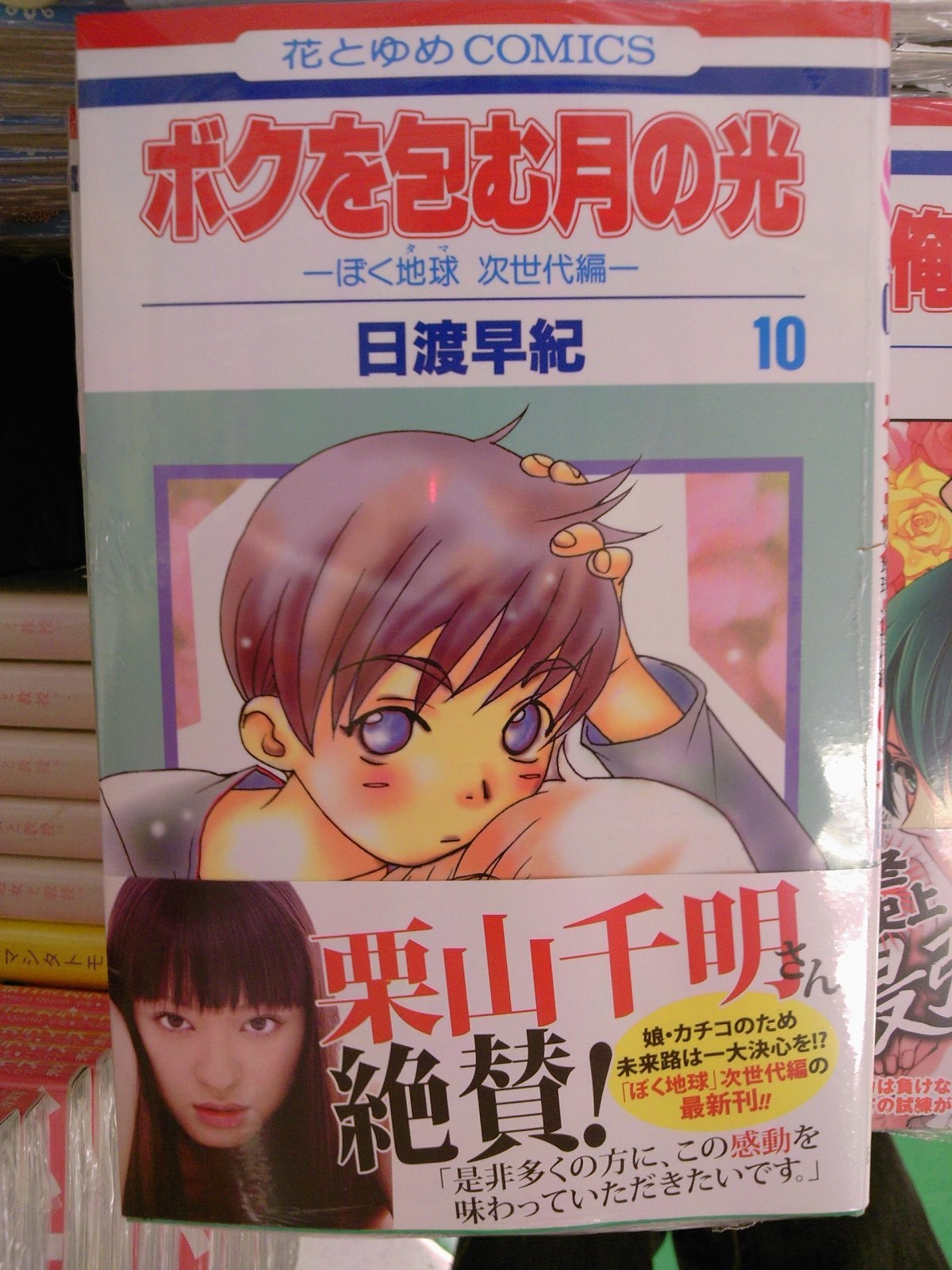 羽海野チカ短編集 スピカ 本日発売 3月のライオン 6巻は22日発売予定 コミックはこちら 7月日 成文堂早稲田駅前店のブログ 羽海野チカ短編集 スピカ 本日発売 3月のライオン 6巻は22日発売予定 コミックはこちら 7月日 成文堂早稲田駅前店のブログ