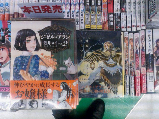 となりの怪物くん 本屋の森あかり おひとり様物語 本日は少女コミック新刊発売日です 5月13日 成文堂早稲田駅前店のブログ