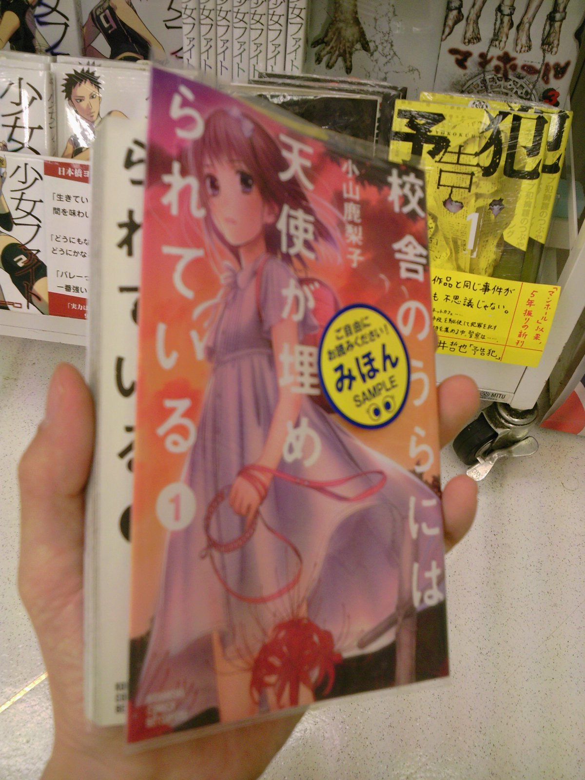 直筆サイン色紙いただきました 少女マンガ界震撼の衝撃作 校舎のうらには天使が埋められている 試し読み展開中です 9月6日 成文堂早稲田駅前店のブログ 直筆サイン色紙いただきました 少女マンガ界震撼の衝撃作 校舎のうらには天使が埋められている 試し読み展開中です 9月6日 成文堂早稲田駅前店のブログ