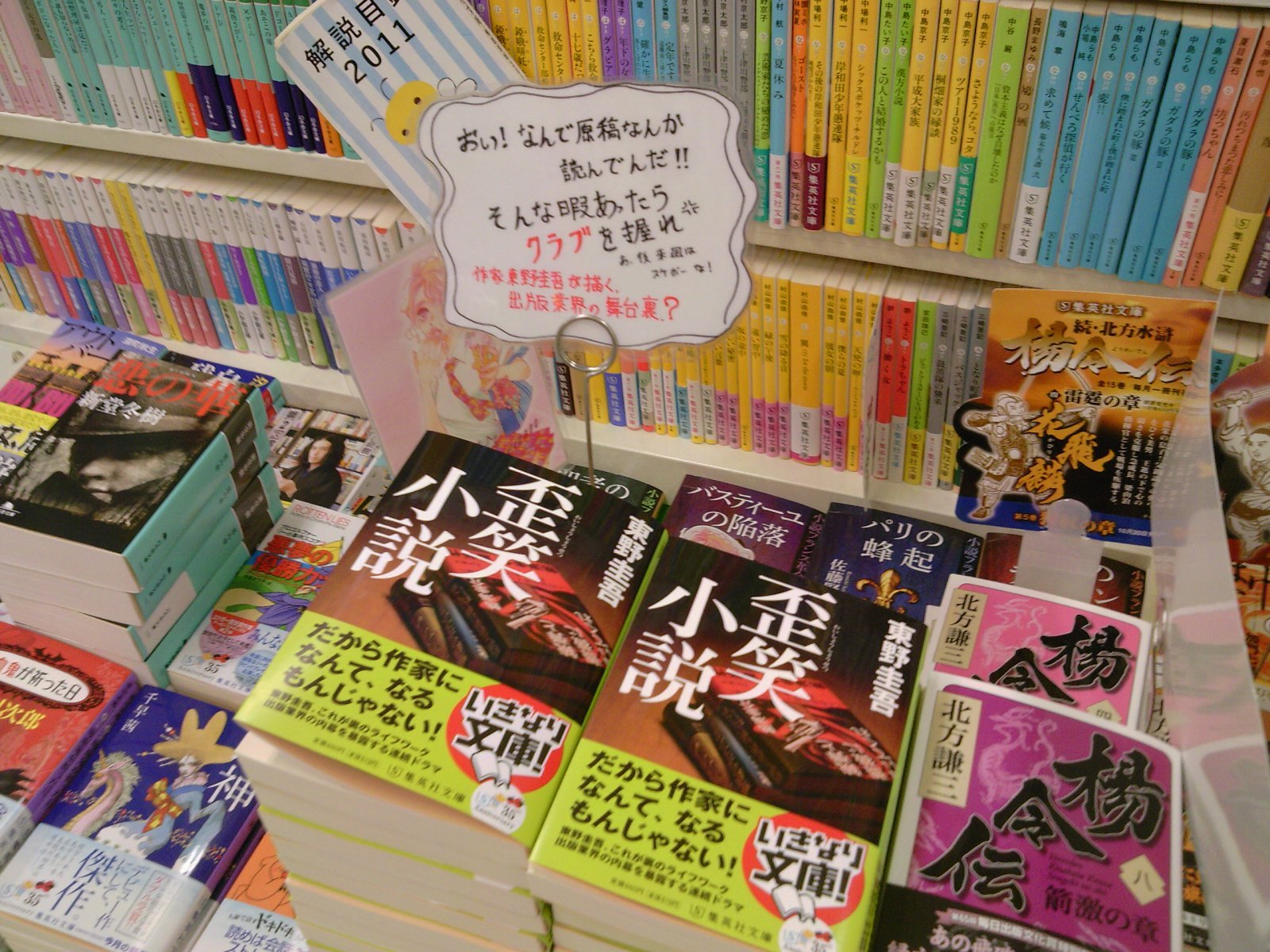 成文堂早稲田駅前店のブログ 新刊情報 成文堂早稲田駅前店のブログ 新刊情報