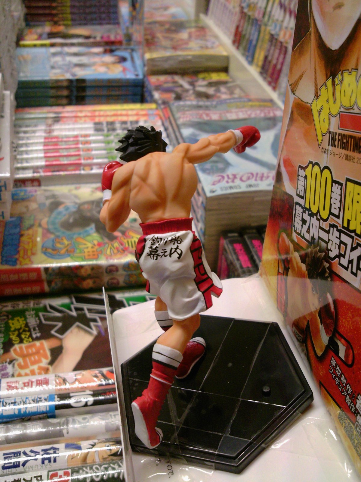はじめの一歩」100巻、限定版は一歩フィギュア付き - コミック