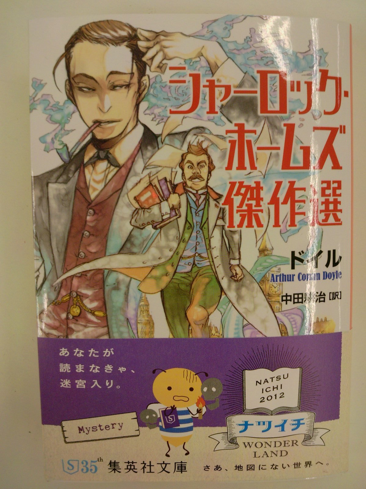 人気漫画家描き下ろしのスペシャルカバーが登場 集英社ナツイチフェアご紹介 6月30日 成文堂早稲田駅前店のブログ 人気漫画家描き下ろしのスペシャルカバーが登場 集英社ナツイチフェアご紹介 6月30日 成文堂早稲田駅前店のブログ