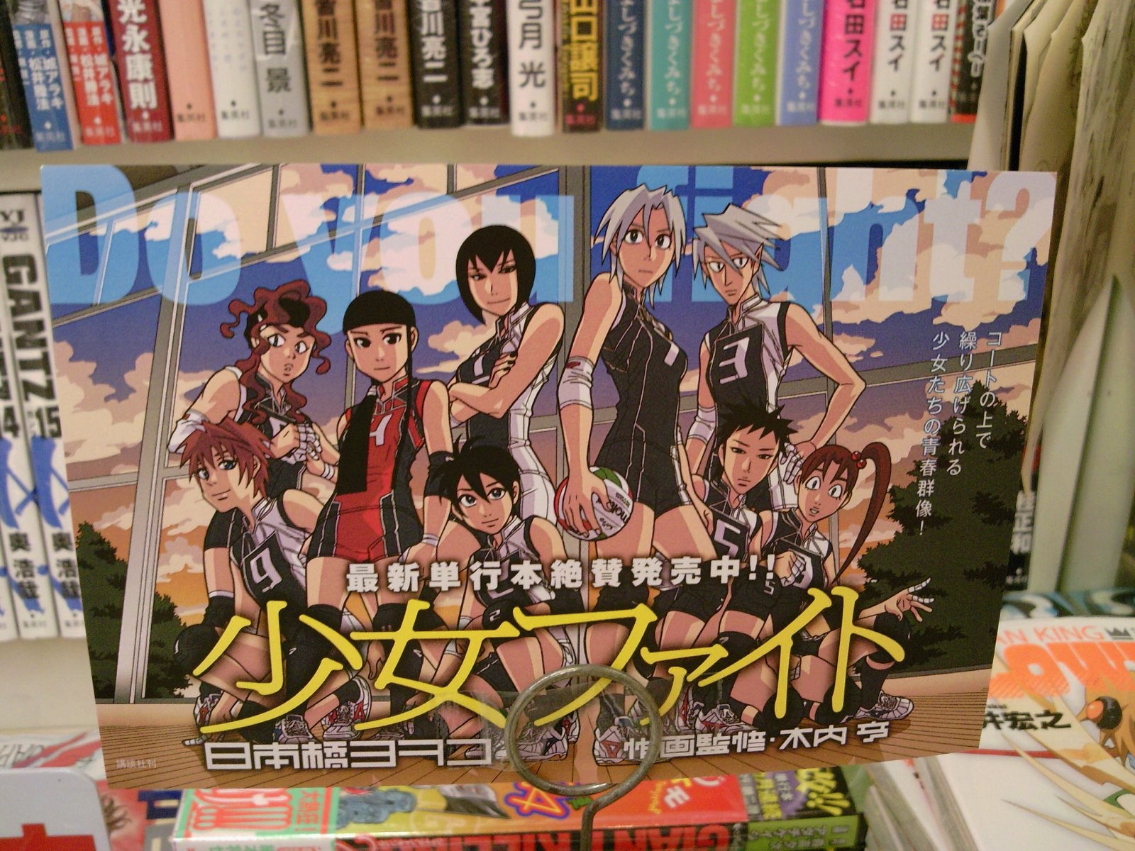少女ファイト 待望の最新第9巻が本日発売 1巻まるごとためし読みフェア展開中 8月23日 成文堂早稲田駅前店のブログ 少女ファイト 待望の最新第9巻が本日発売 1巻まるごとためし読みフェア展開中 8月23日 成文堂早稲田駅前店のブログ