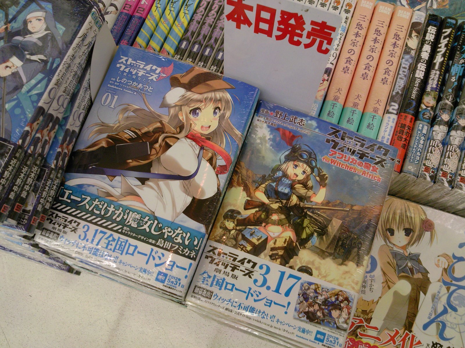 2ヶ月連続刊行 雪にツバサ 2巻が発売 講談社モーニング系新刊が本日発売 1月23日 成文堂早稲田駅前店のブログ