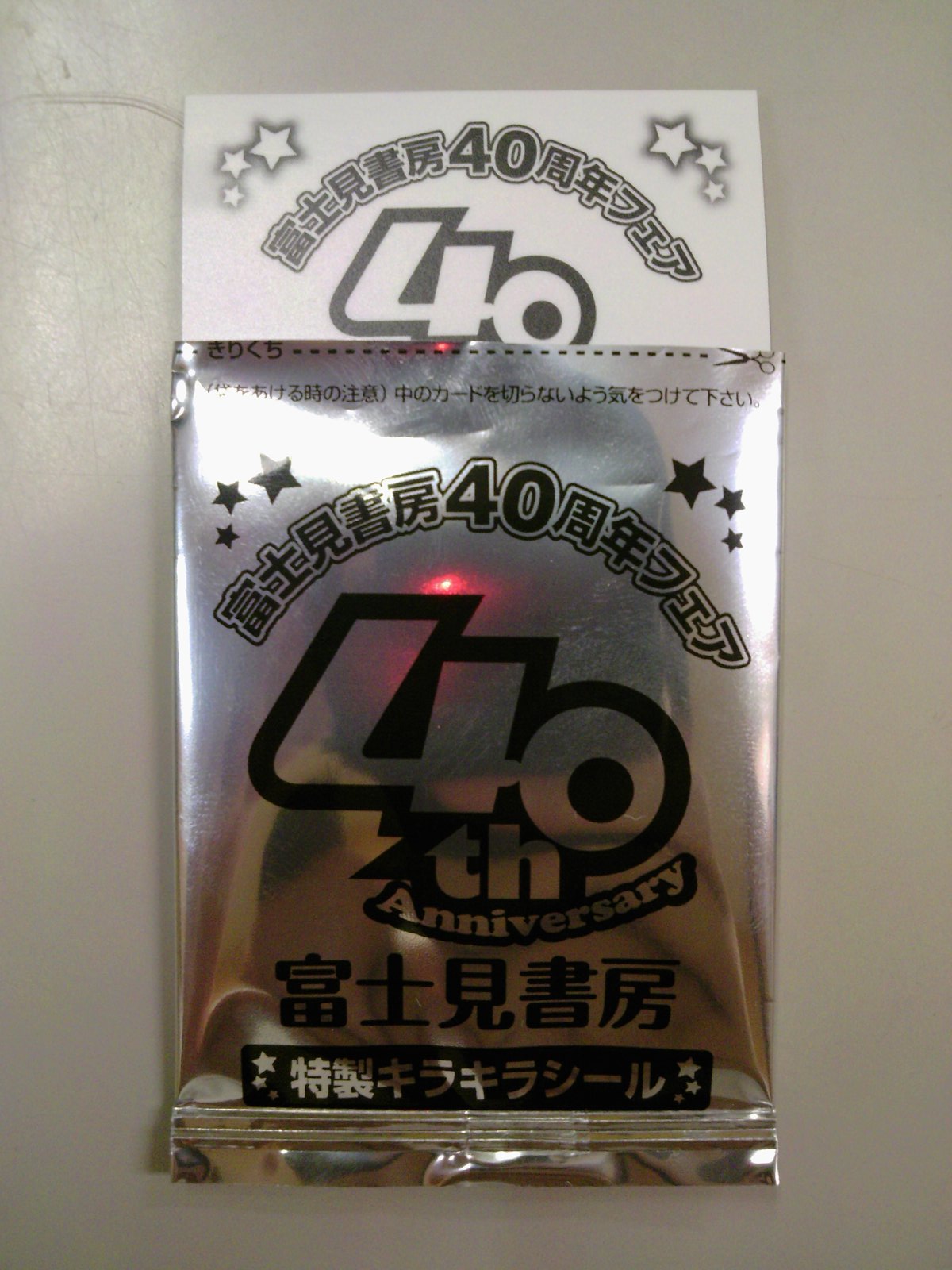 特製キラキラシール＆缶バッジをプレゼント！ファンタジア文庫・最強！王道宣言！！フェア実施中です。（１０月２０日） : 成文堂早稲田駅前店のブログ