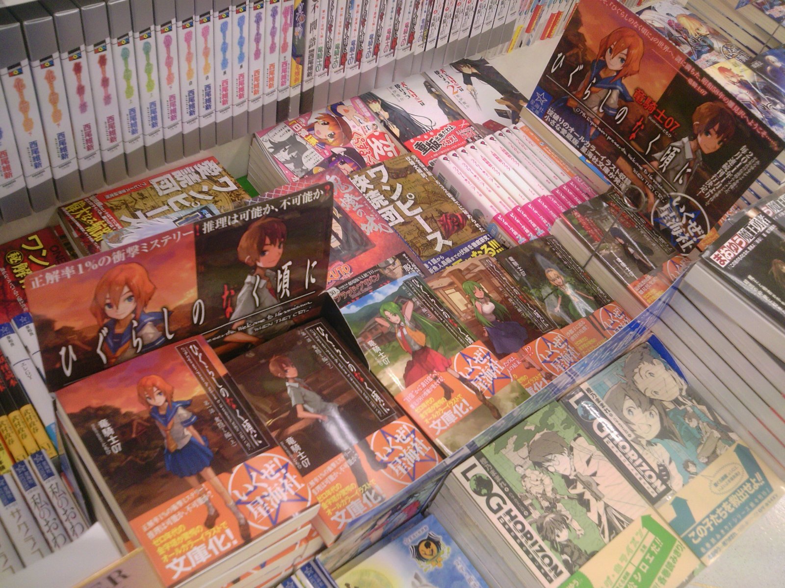 ひぐらしのなく頃に コミックシリーズ遂に完結 本日発売のコミック 8月22日 成文堂早稲田駅前店のブログ