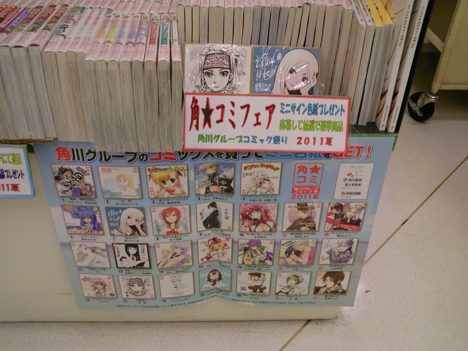 冬目景 幻影博覧会 完結4巻 僕らがいた15巻ほか コミック新刊 6月24日 成文堂早稲田駅前店のブログ