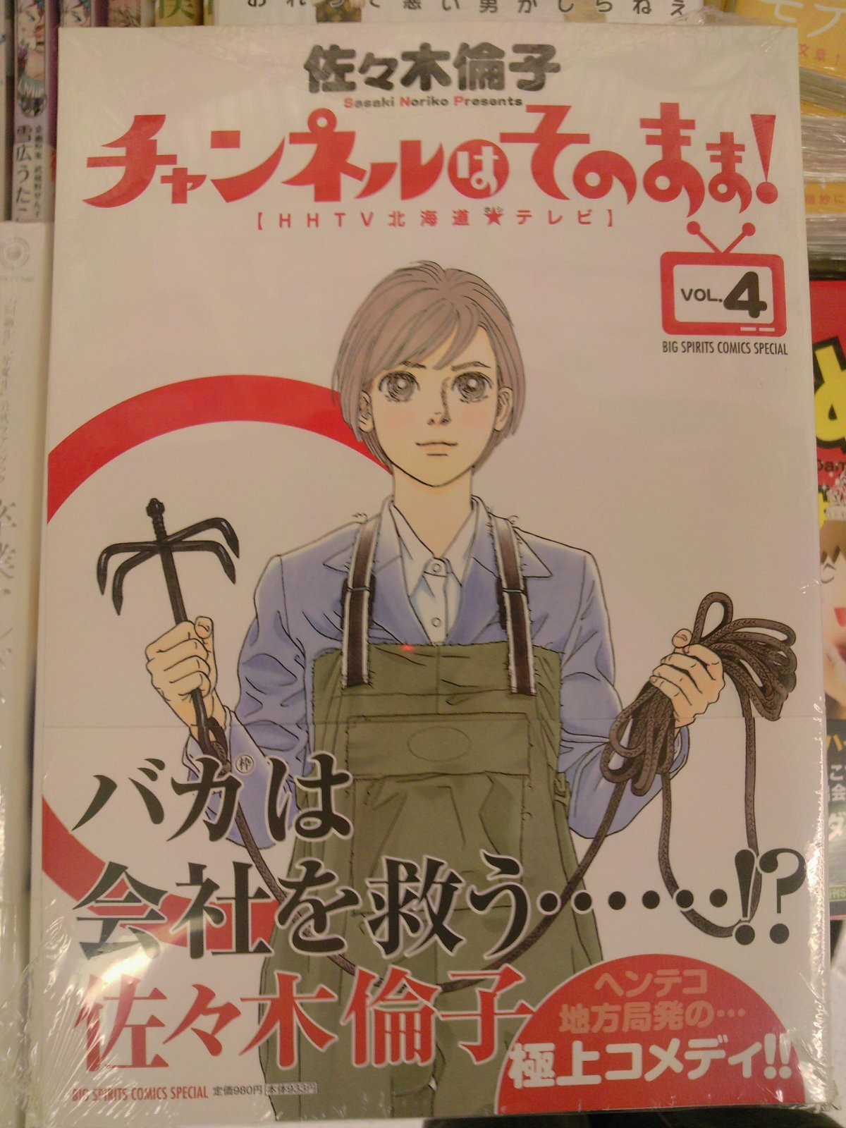 うさぎドロップ 宇仁田ゆみさん最新作 青みゆく雪 が本日発売 本日発売小学館系コミック新刊 9月30日 成文堂早稲田駅前店のブログ
