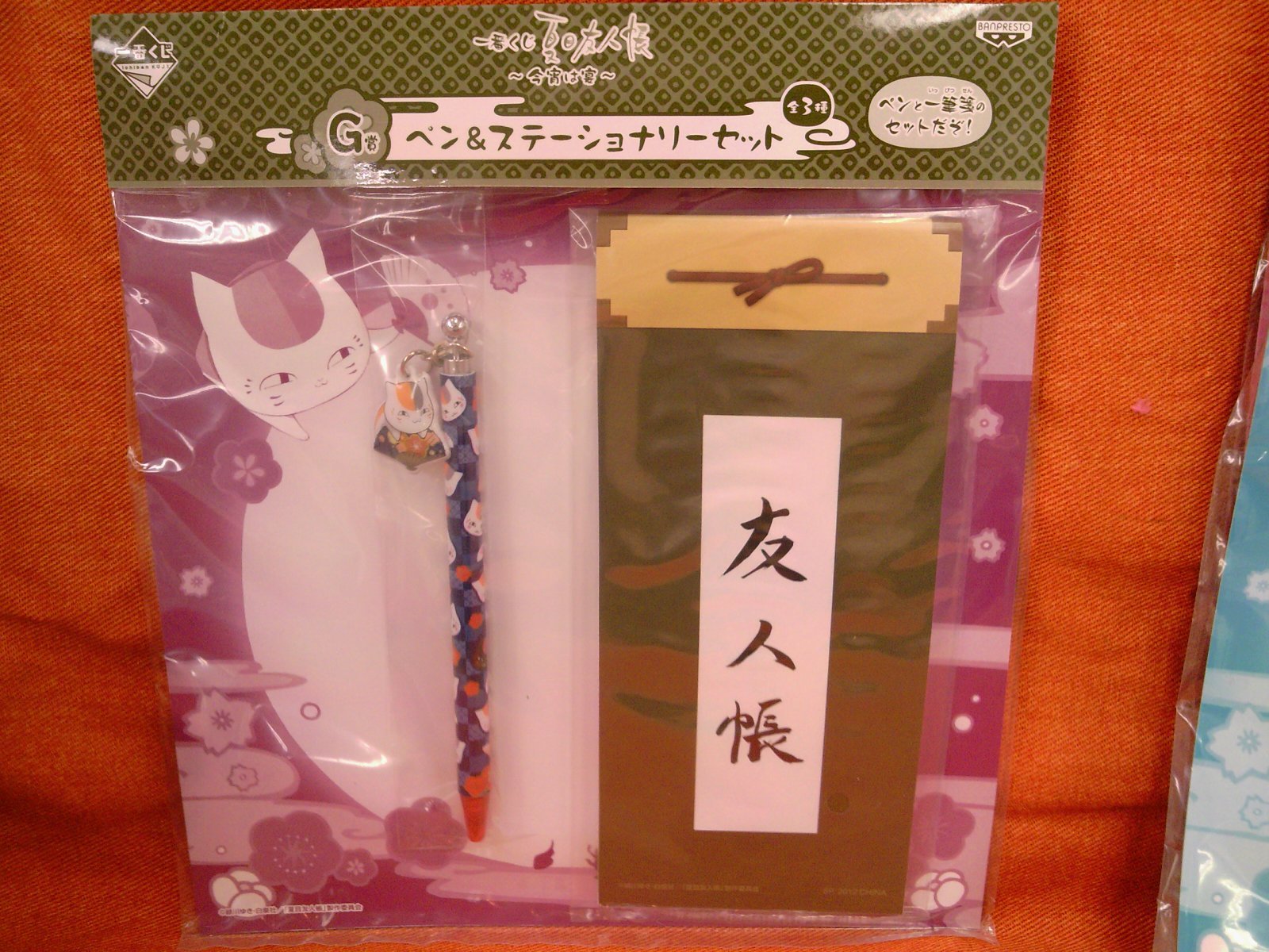 いよいよ明日17日発売！一番くじ夏目友人帳～今宵は宴～ 商品＆しおり