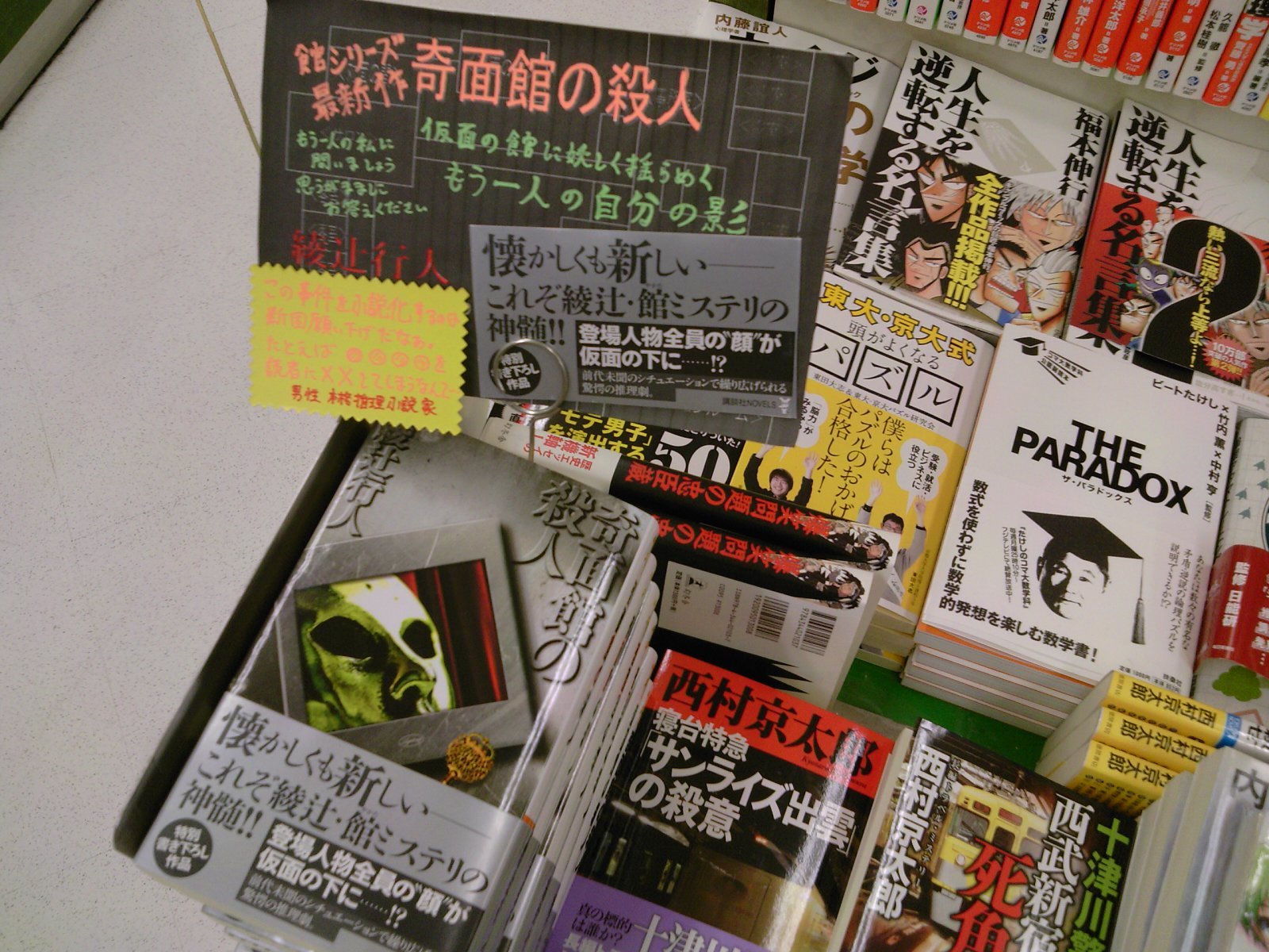 成文堂早稲田駅前店のブログ 12年02月