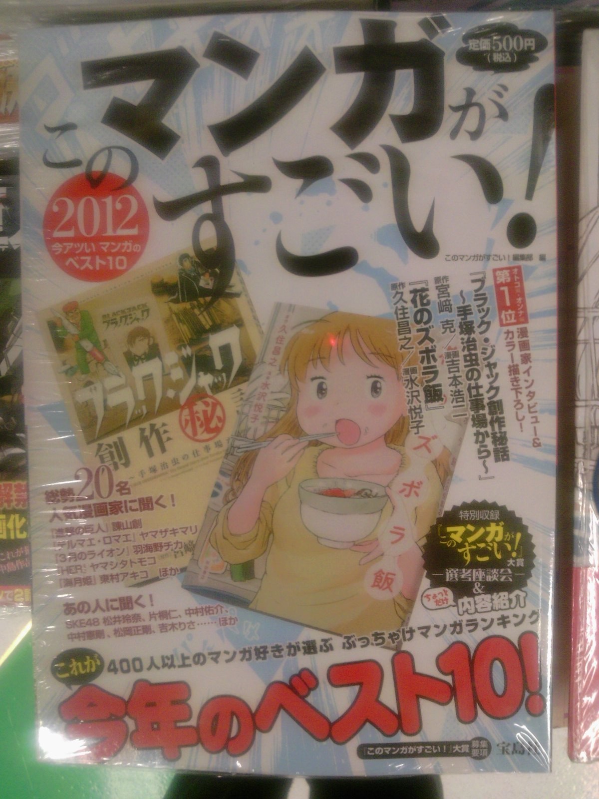 このマンガがすごい オンナ編 2位受賞作 昭和元禄落語心中2巻が発売 本日のコミック新刊 1月6日 成文堂早稲田駅前店のブログ