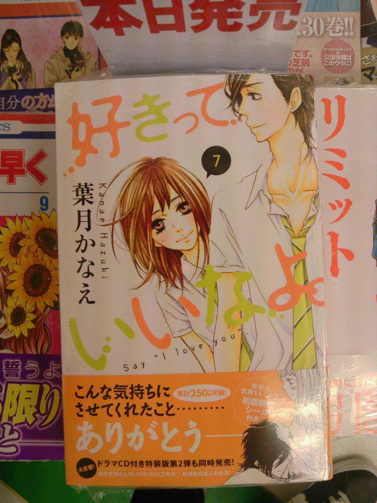 好きっていいなよ 最新刊 ももち麗子新作 トモダチごっこ など講談社少女コミック新刊発売 成文堂早稲田駅前店のブログ