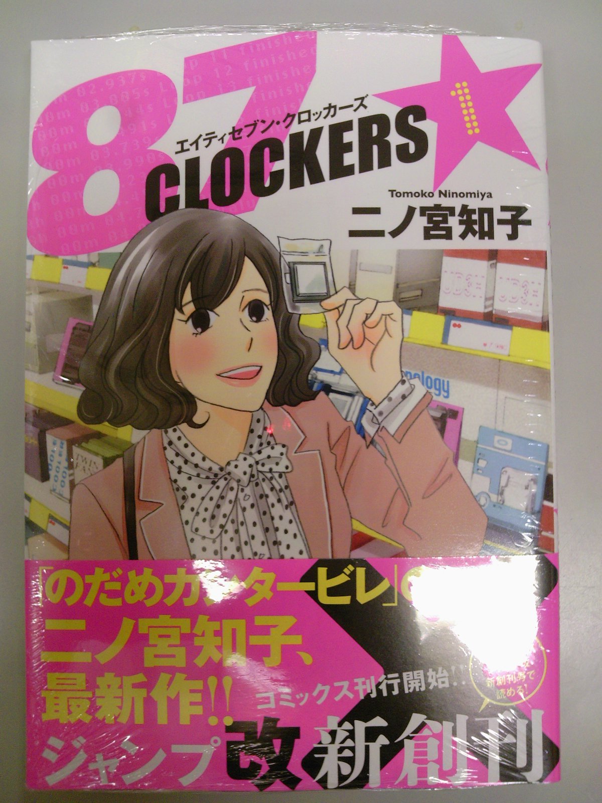 成文堂早稲田駅前店のブログ オススメ コミック 成文堂早稲田駅前店のブログ オススメ コミック