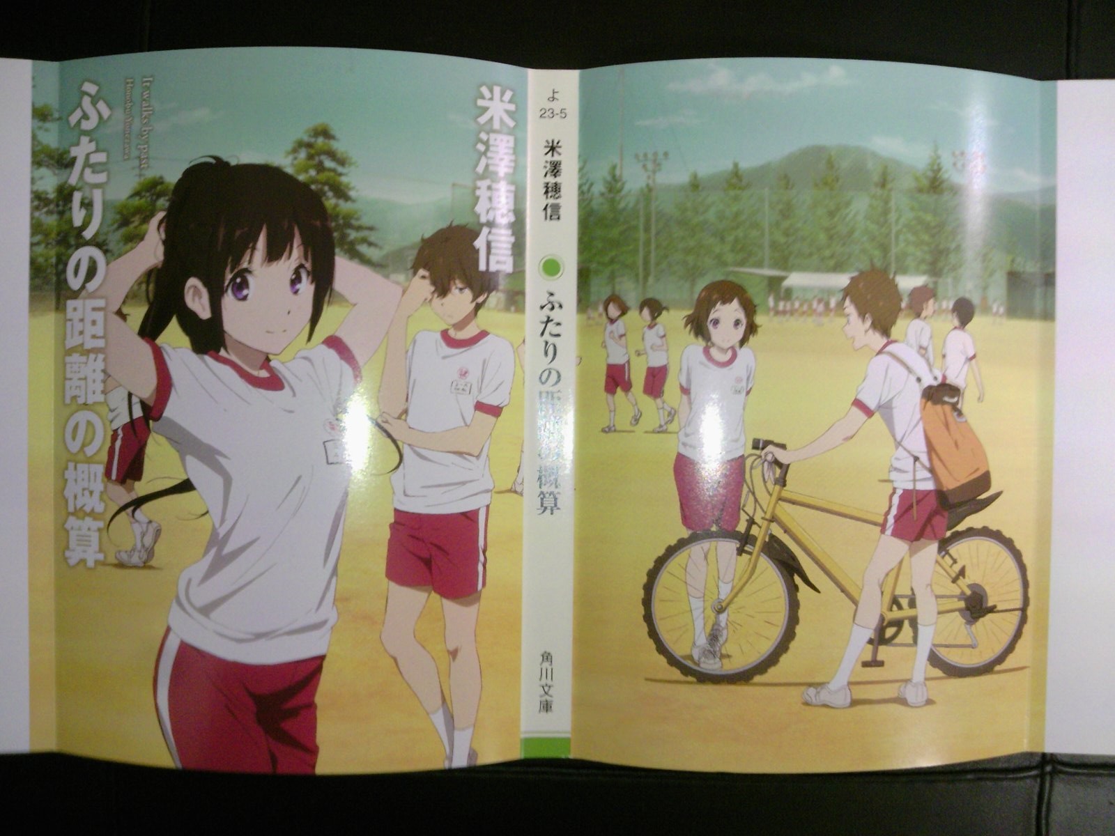 どんなカバーか気になります 今度はリバーシブル 体操着 古典部シリーズ第５弾 ふたりの距離の概算 文庫版が本日発売 ６月２２日 成文堂早稲田駅前店のブログ