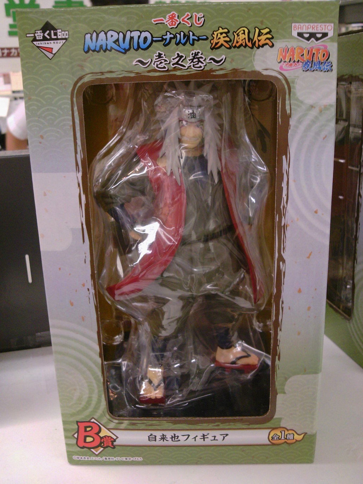 ナルト・自来也・ミナトがフィギュアで登場！一番くじNARUTO