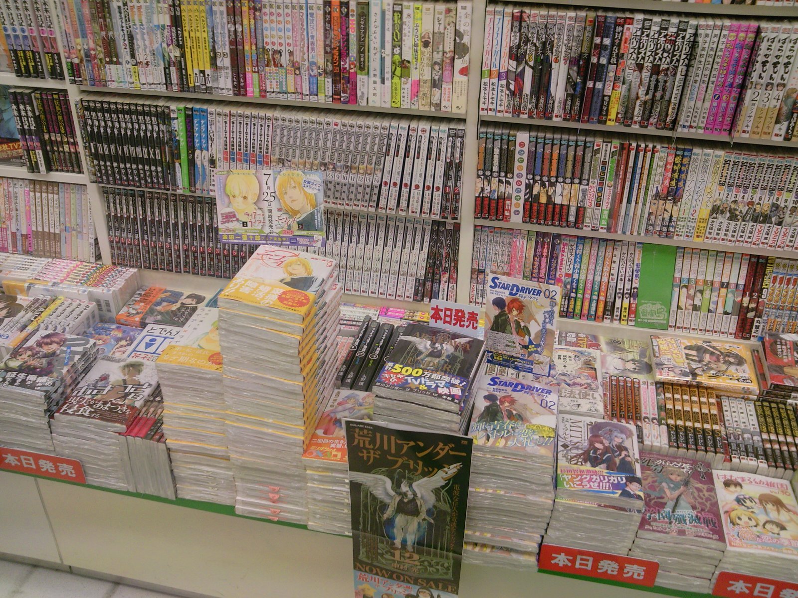荒川アンダーザブリッジ最新刊発売 本日発売コミックス 7月25日 成文堂早稲田駅前店のブログ 荒川アンダーザブリッジ最新刊発売 本日発売コミックス 7月25日 成文堂早稲田駅前店のブログ