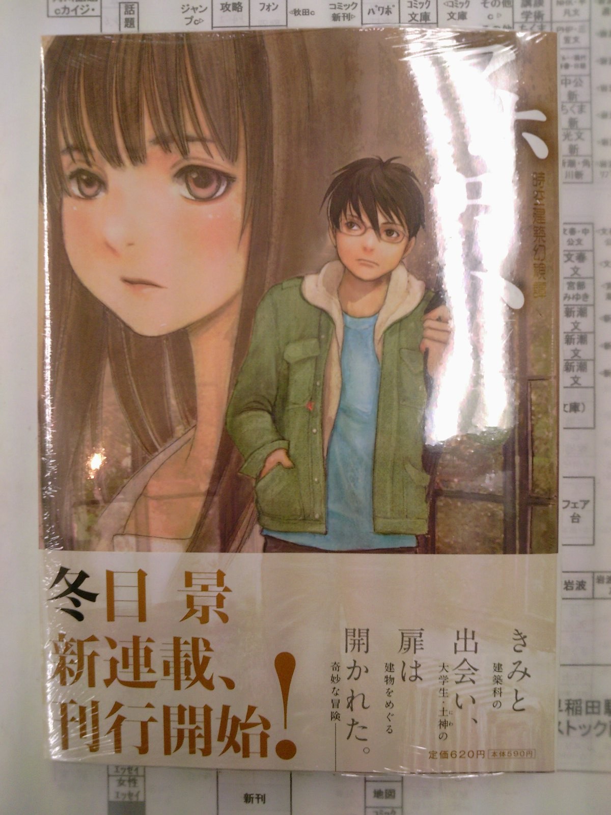 成文堂早稲田駅前店のブログ 新刊情報