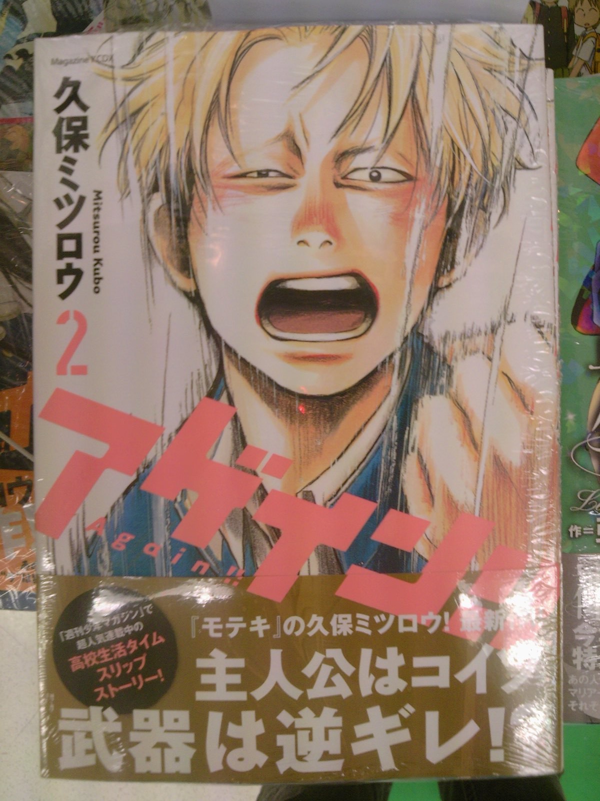 ママはテンパリスト最新4巻 生徒会役員共6巻ほかコミック新刊発売中 11月17日 成文堂早稲田駅前店のブログ ママはテンパリスト最新4巻 生徒会役員共6巻ほかコミック新刊発売中 11月17日 成文堂早稲田駅前店のブログ