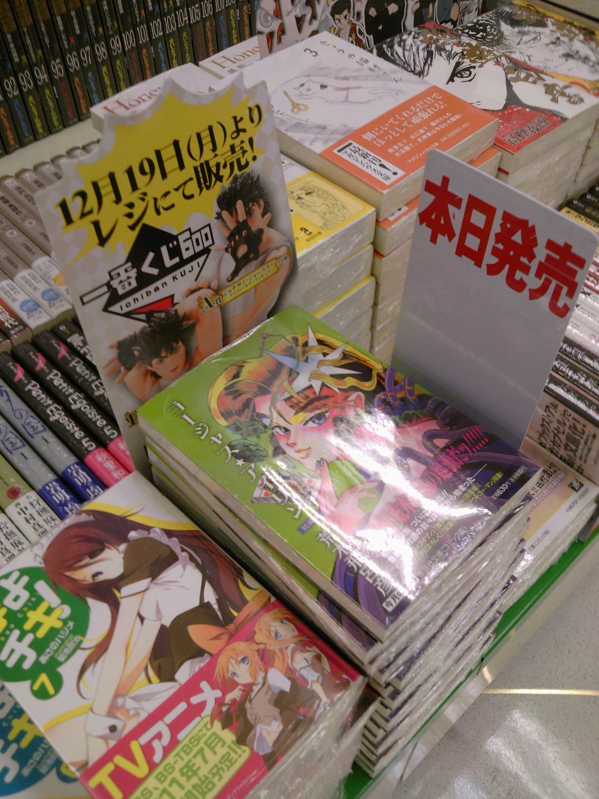 Vsjojo第2弾 西尾維新さんによるジョジョノベライズ Over Heaven が本日16日発売 12月16日 成文堂早稲田駅前店のブログ Vsjojo第2弾 西尾維新さんによるジョジョノベライズ Over Heaven が本日16日発売 12月16日 成文堂早稲田駅前店のブログ