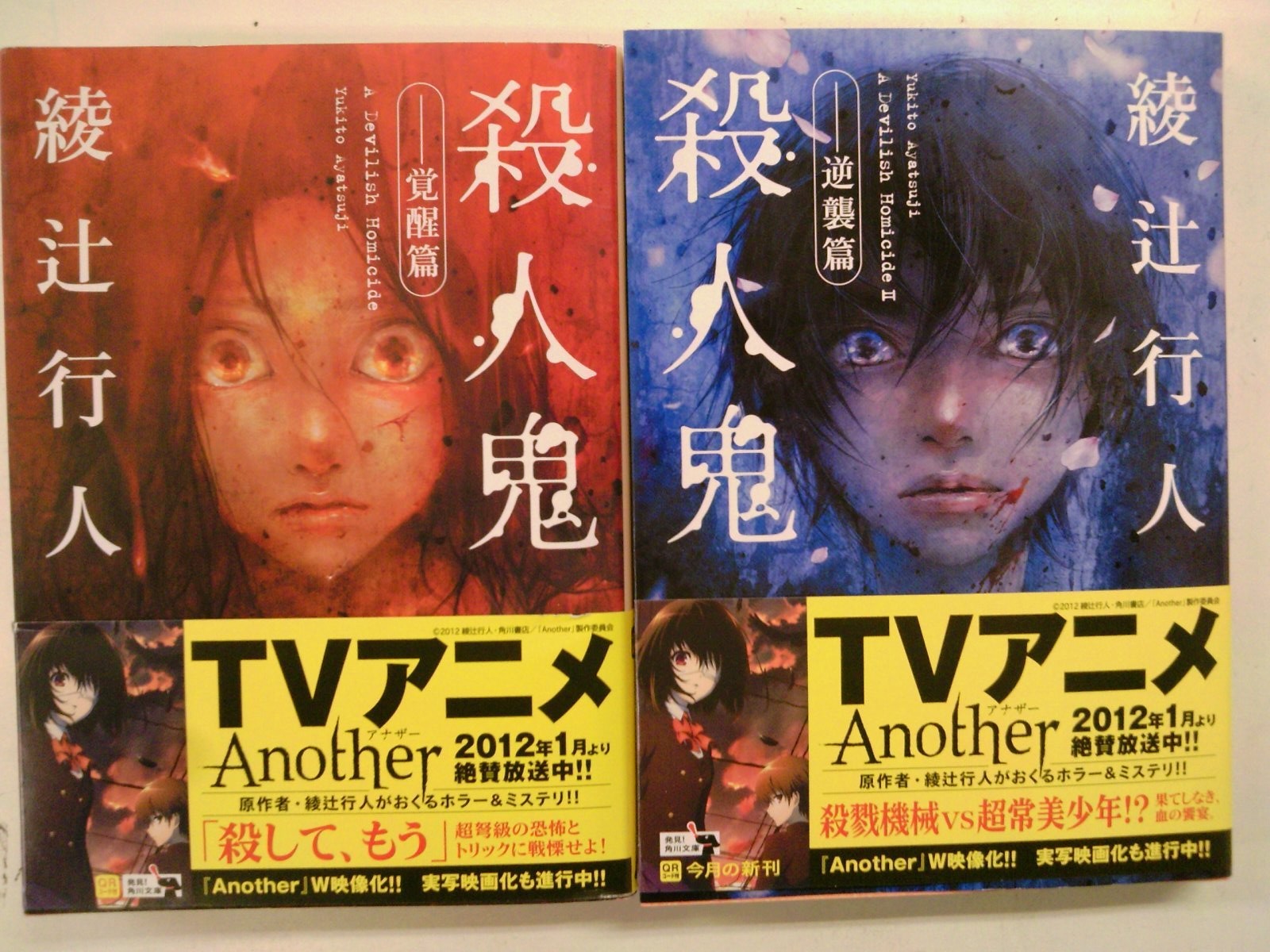 Anotherなら死んでたパーカー 綾辻行人 m81838012088_1.jpg?1751485143