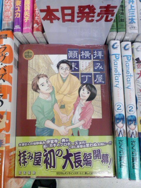 拝み屋横丁顛末記 Japaneseclass Jp
